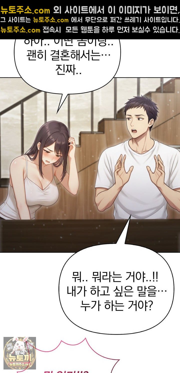 Exchange Couple Travelogue Raw Chapter 1 - Page 70