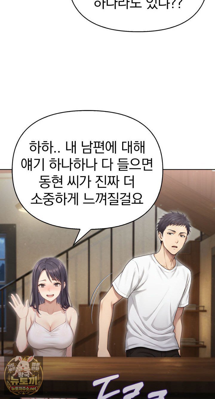 Exchange Couple Travelogue Raw Chapter 1 - Page 75