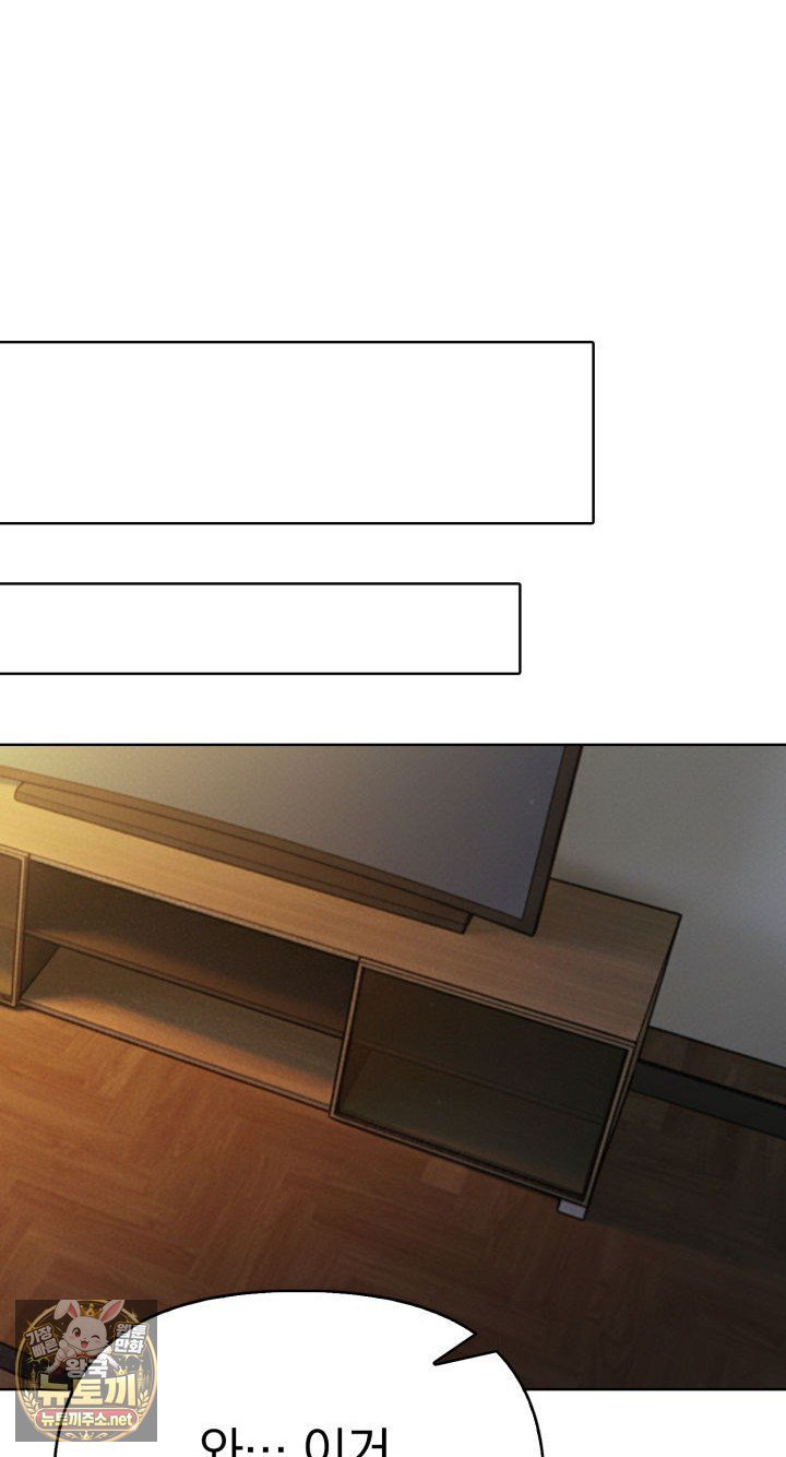 Exchange Couple Travelogue Raw Chapter 1 - Page 83