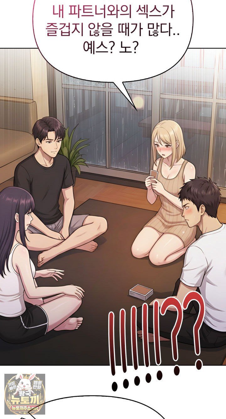 Exchange Couple Travelogue Raw Chapter 1 - Page 86