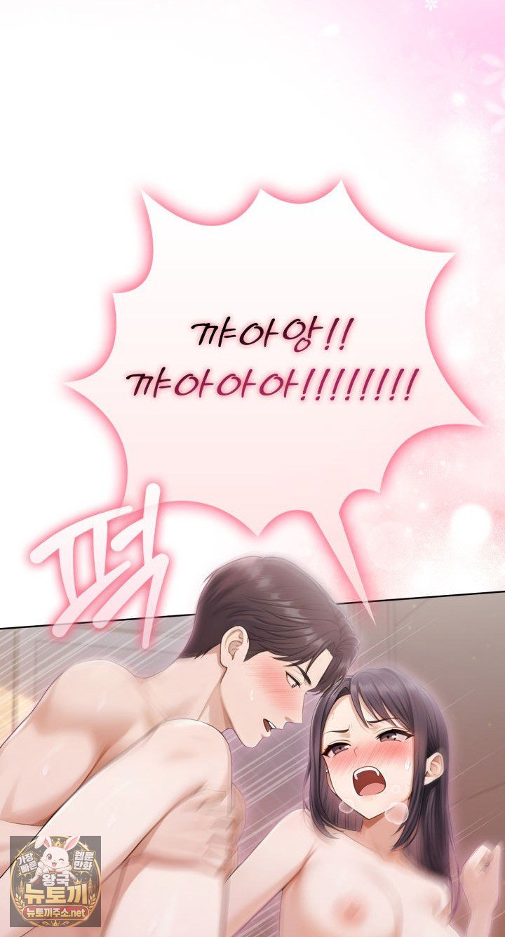 Exchange Couple Travelogue Raw Chapter 1 - Page 9