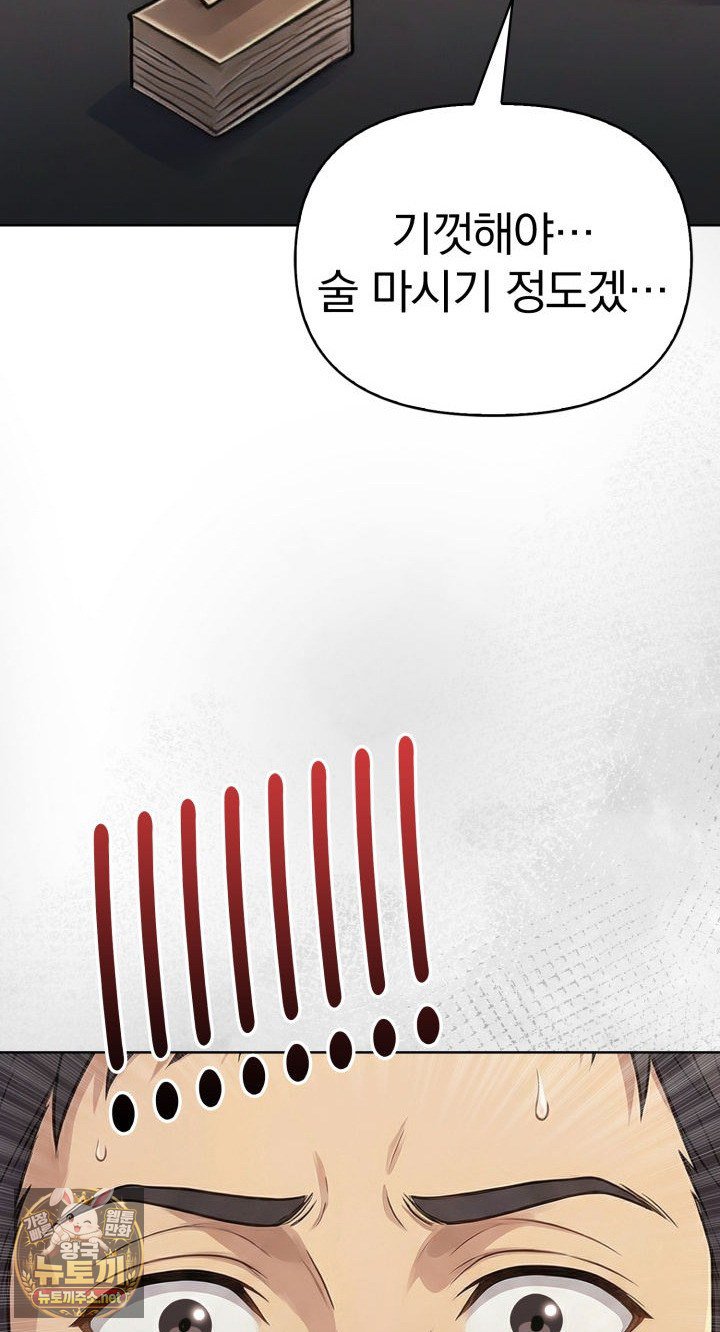 Exchange Couple Travelogue Raw Chapter 1 - Page 91