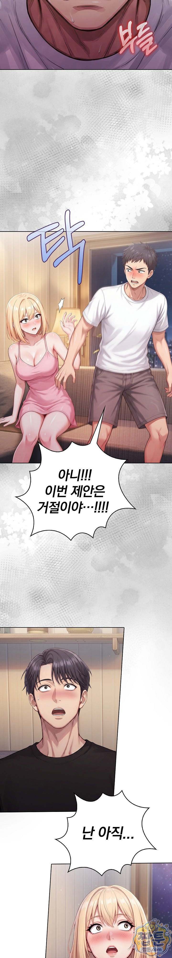 Exchange Couple Travelogue Raw Chapter 10 - Page 15