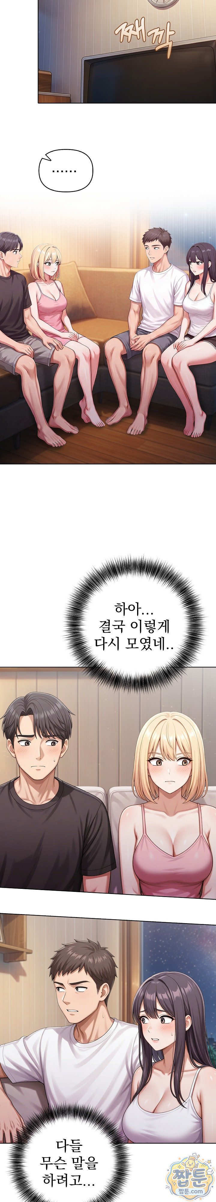 Exchange Couple Travelogue Raw Chapter 10 - Page 2