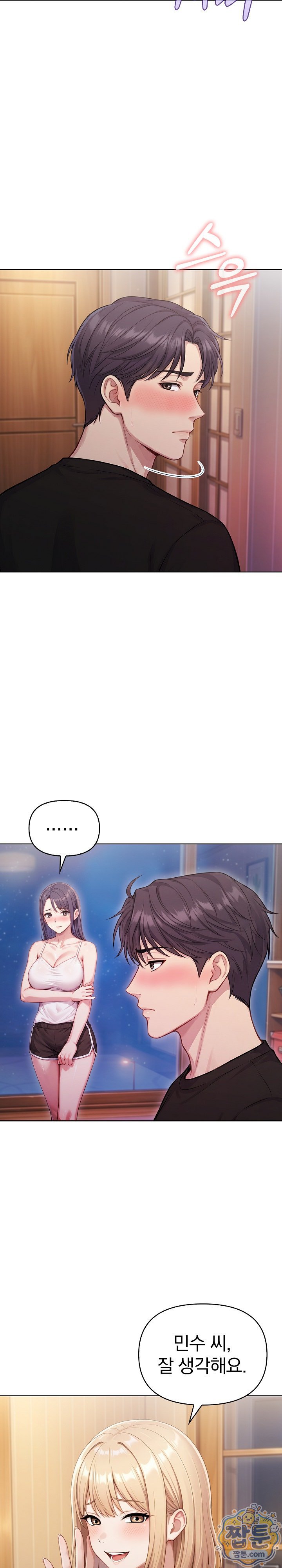 Exchange Couple Travelogue Raw Chapter 10 - Page 22