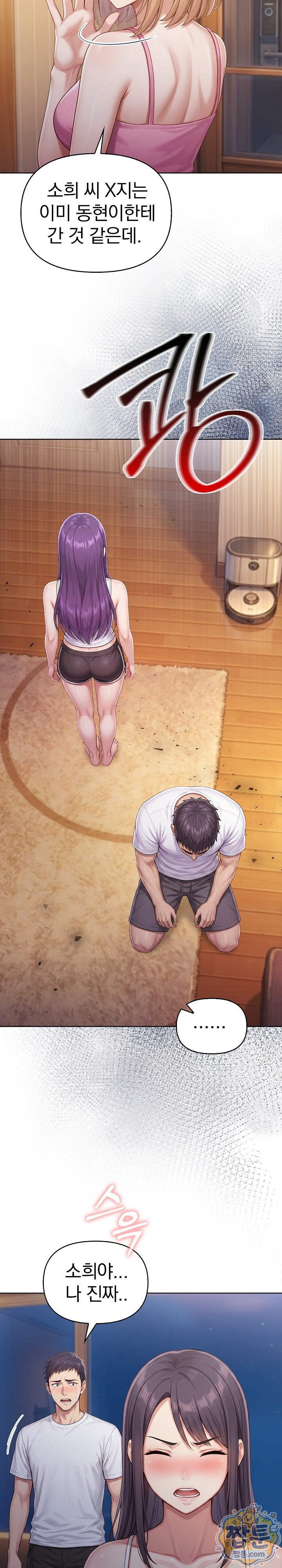 Exchange Couple Travelogue Raw Chapter 10 - Page 23