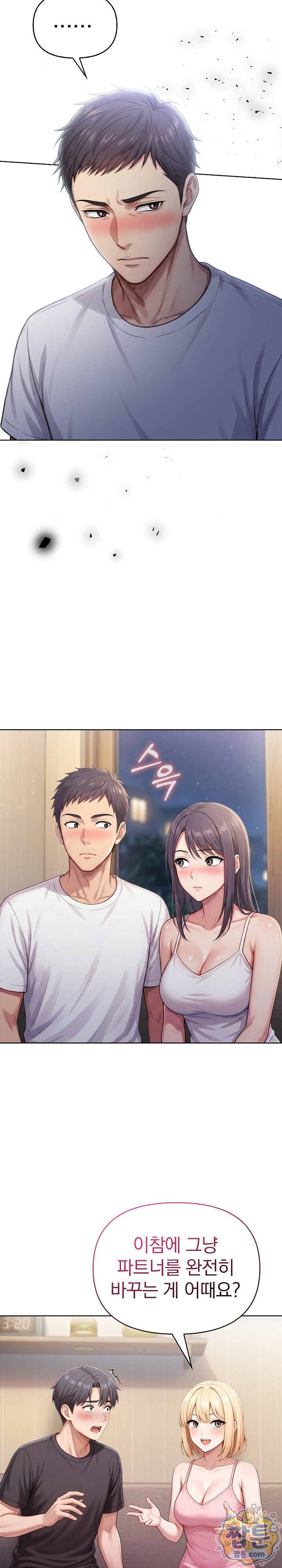 Exchange Couple Travelogue Raw Chapter 10 - Page 6