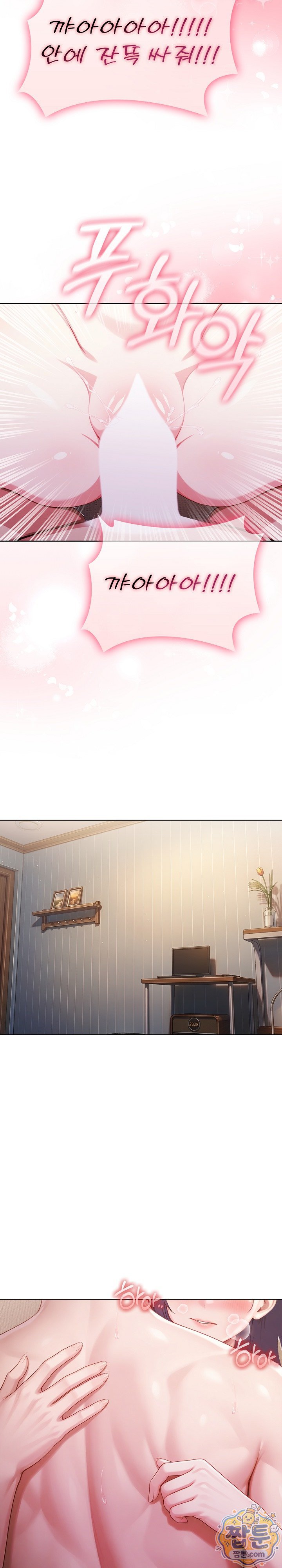 Exchange Couple Travelogue Raw Chapter 11 - Page 18