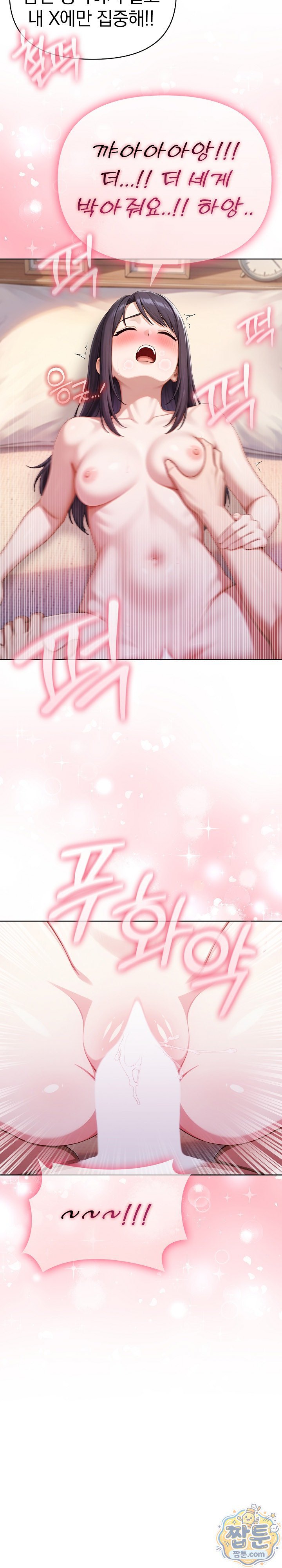 Exchange Couple Travelogue Raw Chapter 12 - Page 17
