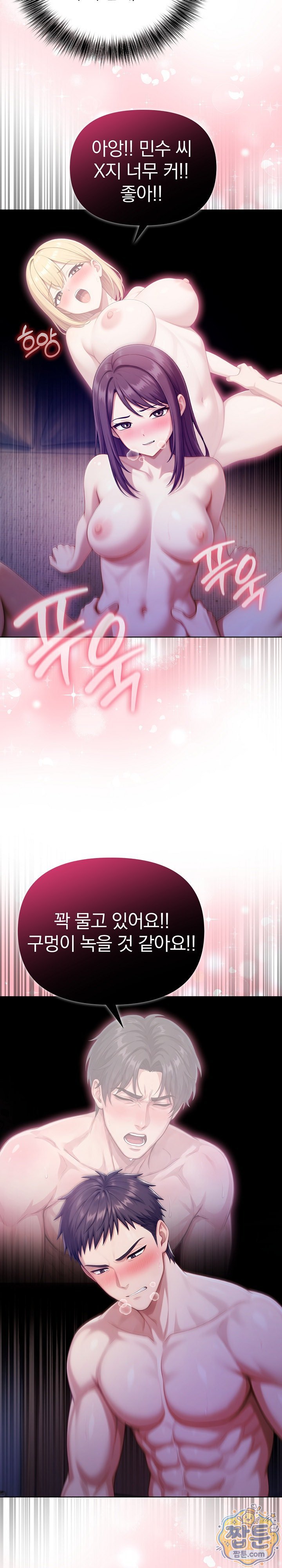 Exchange Couple Travelogue Raw Chapter 12 - Page 24