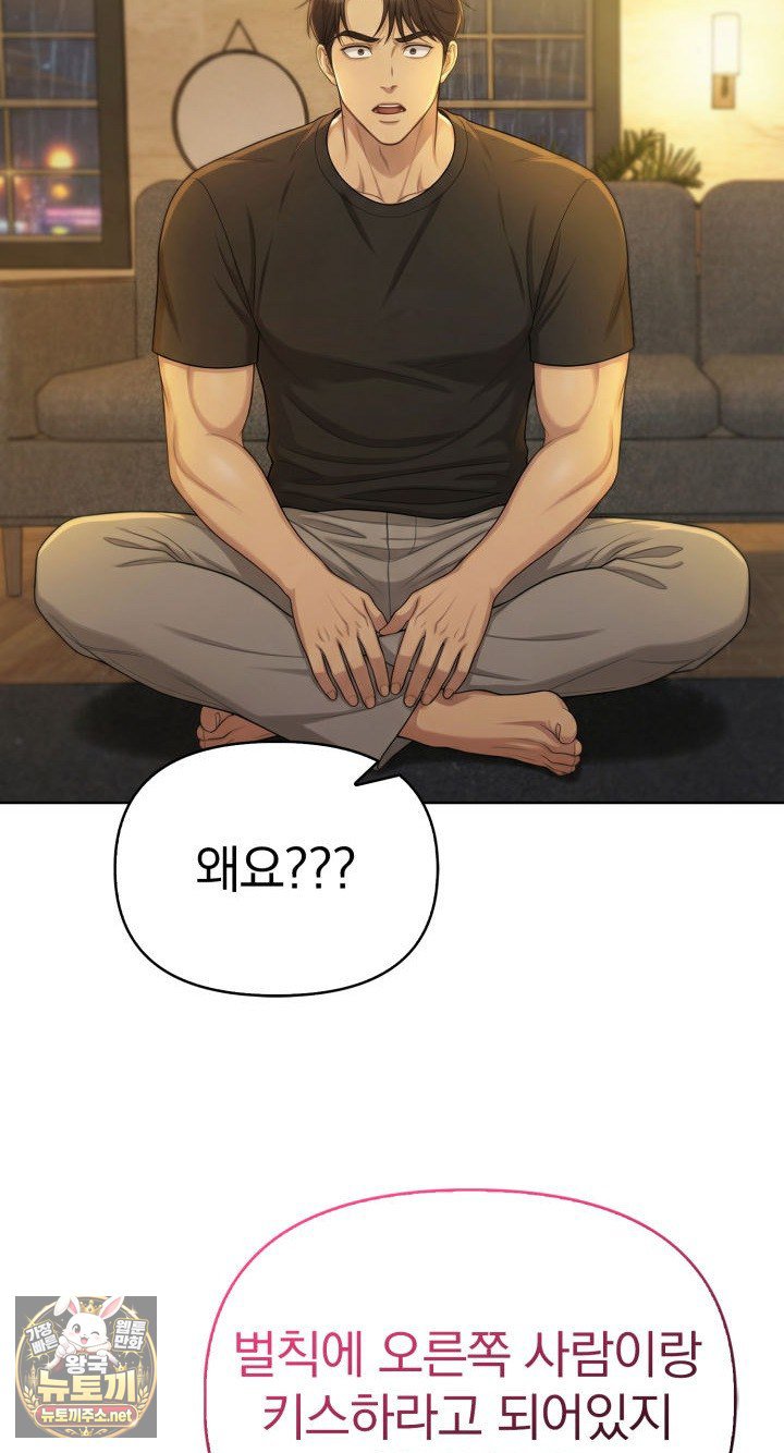 Exchange Couple Travelogue Raw Chapter 2 - Page 17