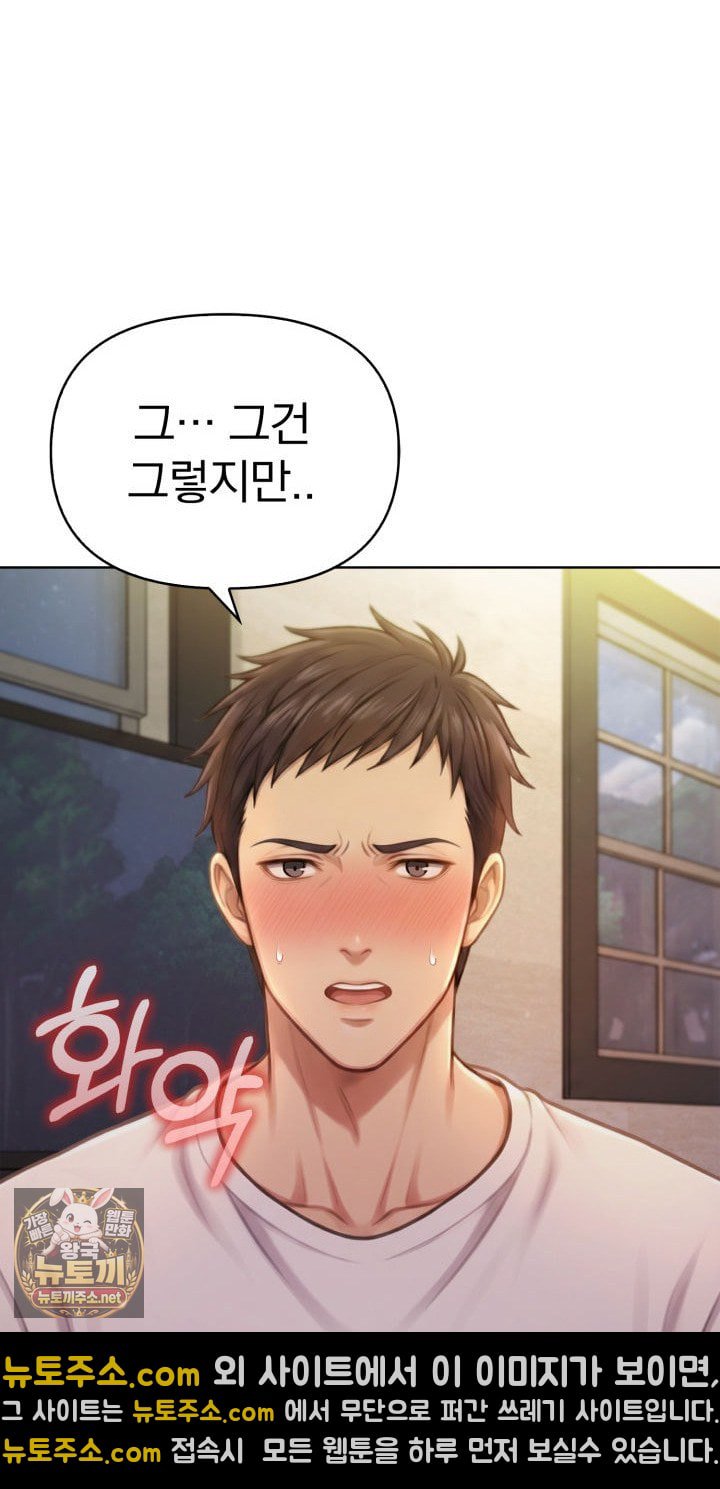 Exchange Couple Travelogue Raw Chapter 2 - Page 19