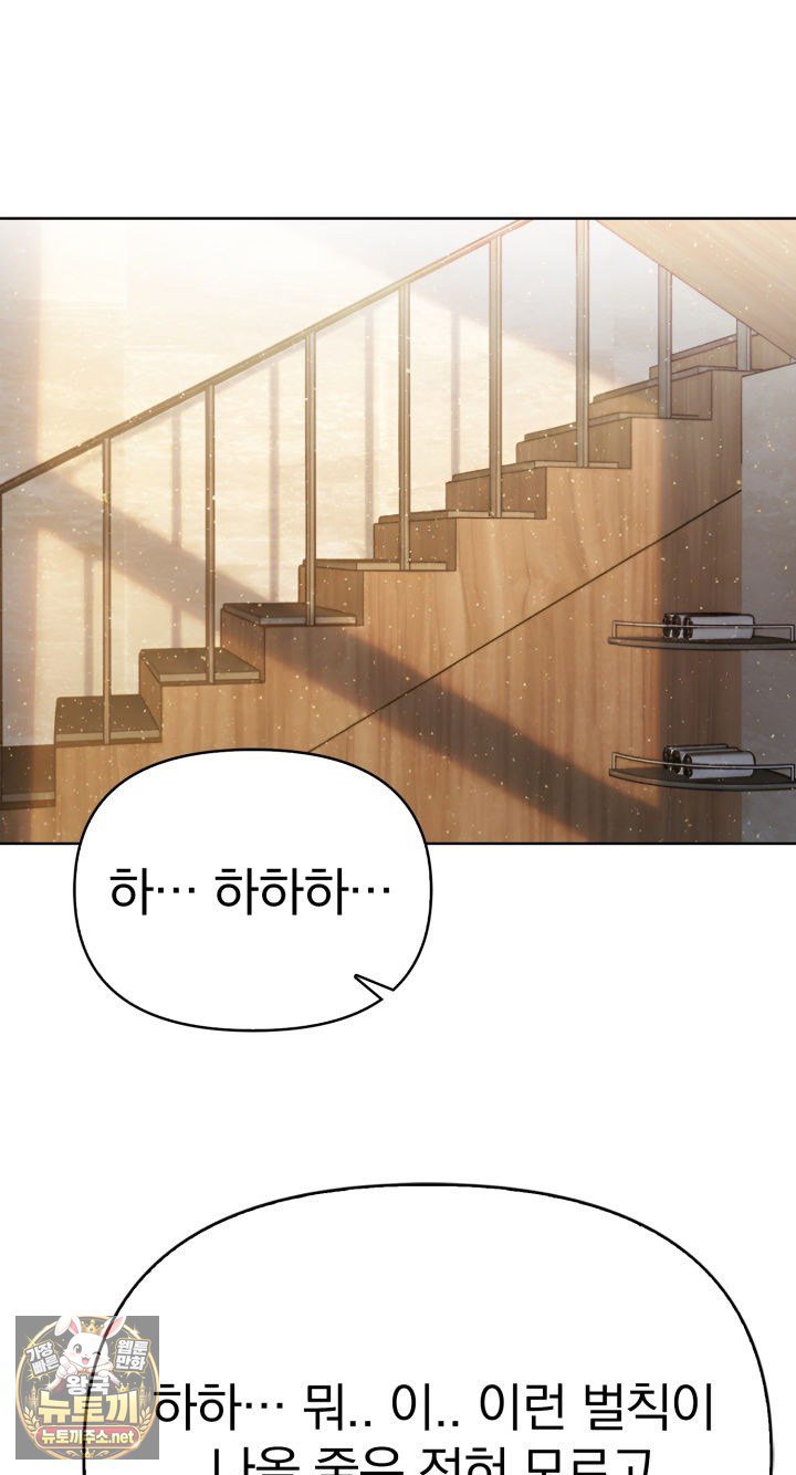 Exchange Couple Travelogue Raw Chapter 2 - Page 2