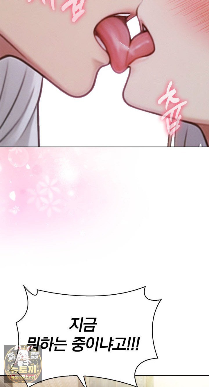 Exchange Couple Travelogue Raw Chapter 2 - Page 28