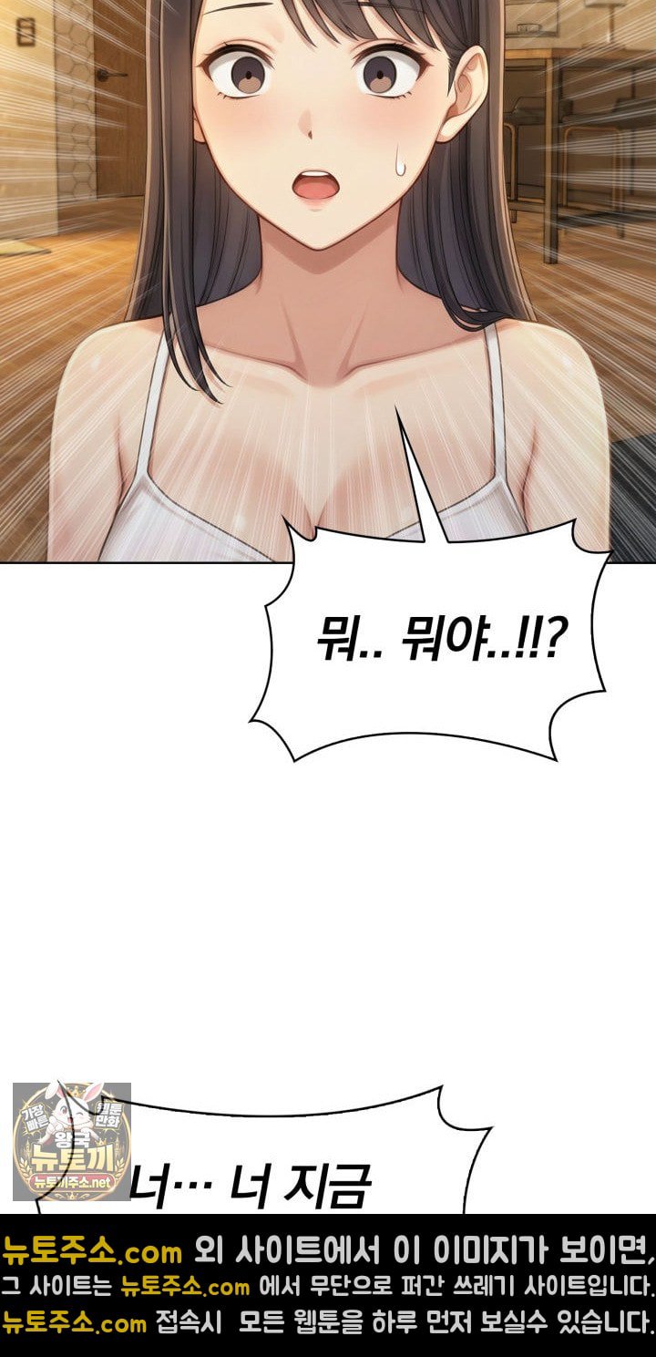 Exchange Couple Travelogue Raw Chapter 2 - Page 34