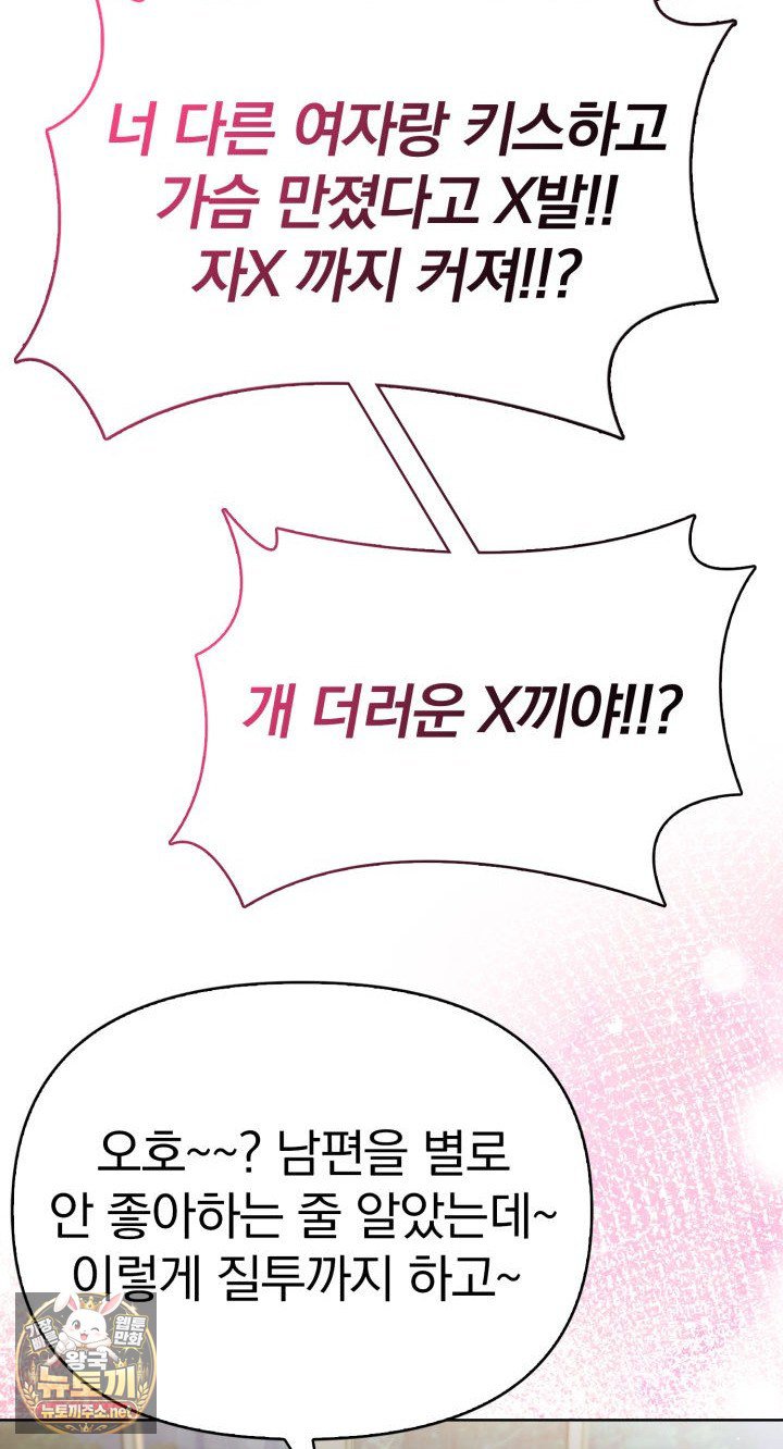 Exchange Couple Travelogue Raw Chapter 2 - Page 37