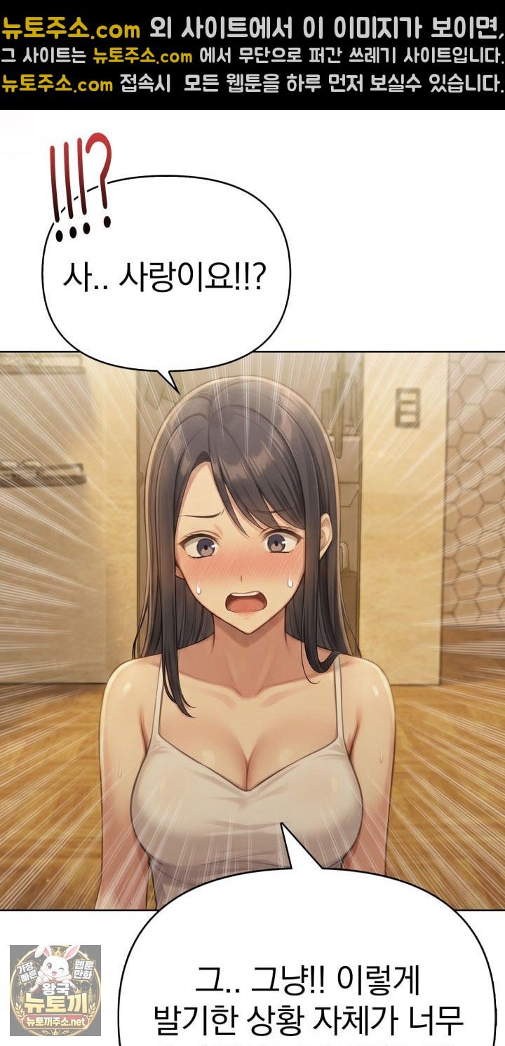 Exchange Couple Travelogue Raw Chapter 2 - Page 39