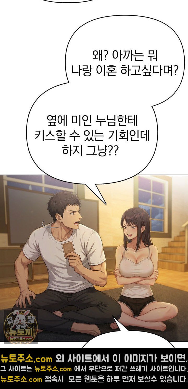 Exchange Couple Travelogue Raw Chapter 2 - Page 4