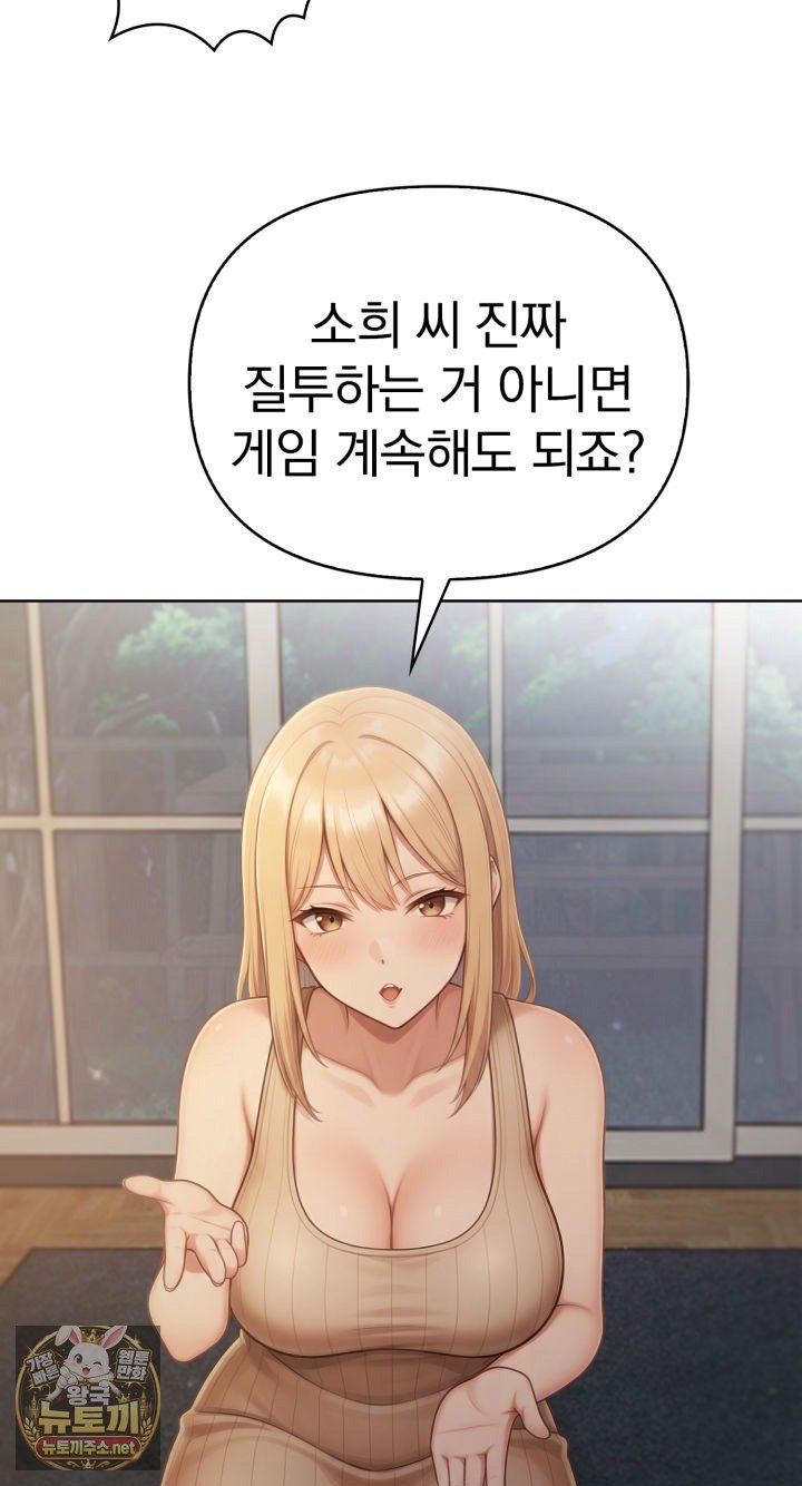 Exchange Couple Travelogue Raw Chapter 2 - Page 47