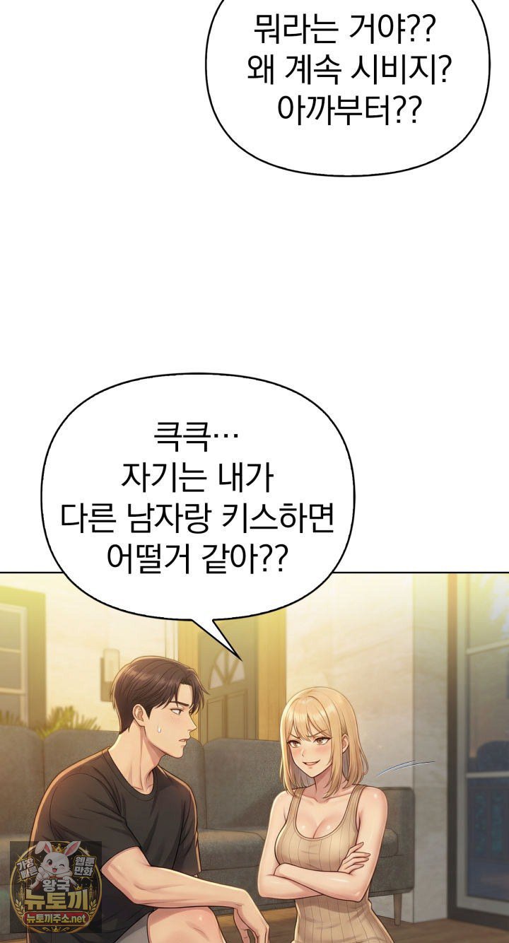 Exchange Couple Travelogue Raw Chapter 2 - Page 5