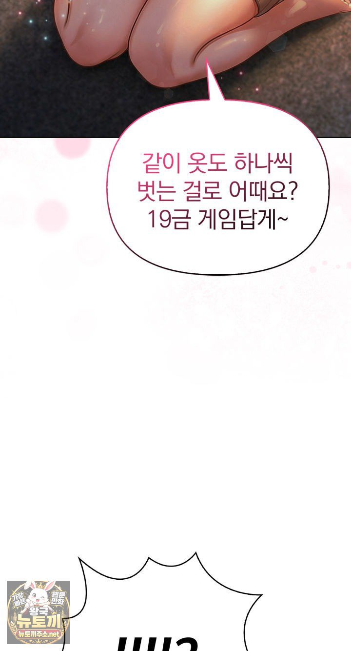 Exchange Couple Travelogue Raw Chapter 2 - Page 53
