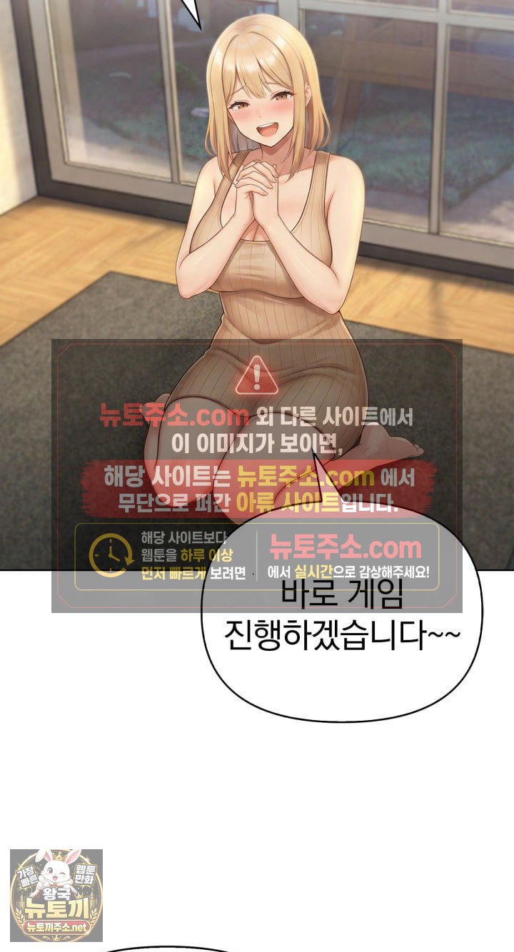 Exchange Couple Travelogue Raw Chapter 2 - Page 56