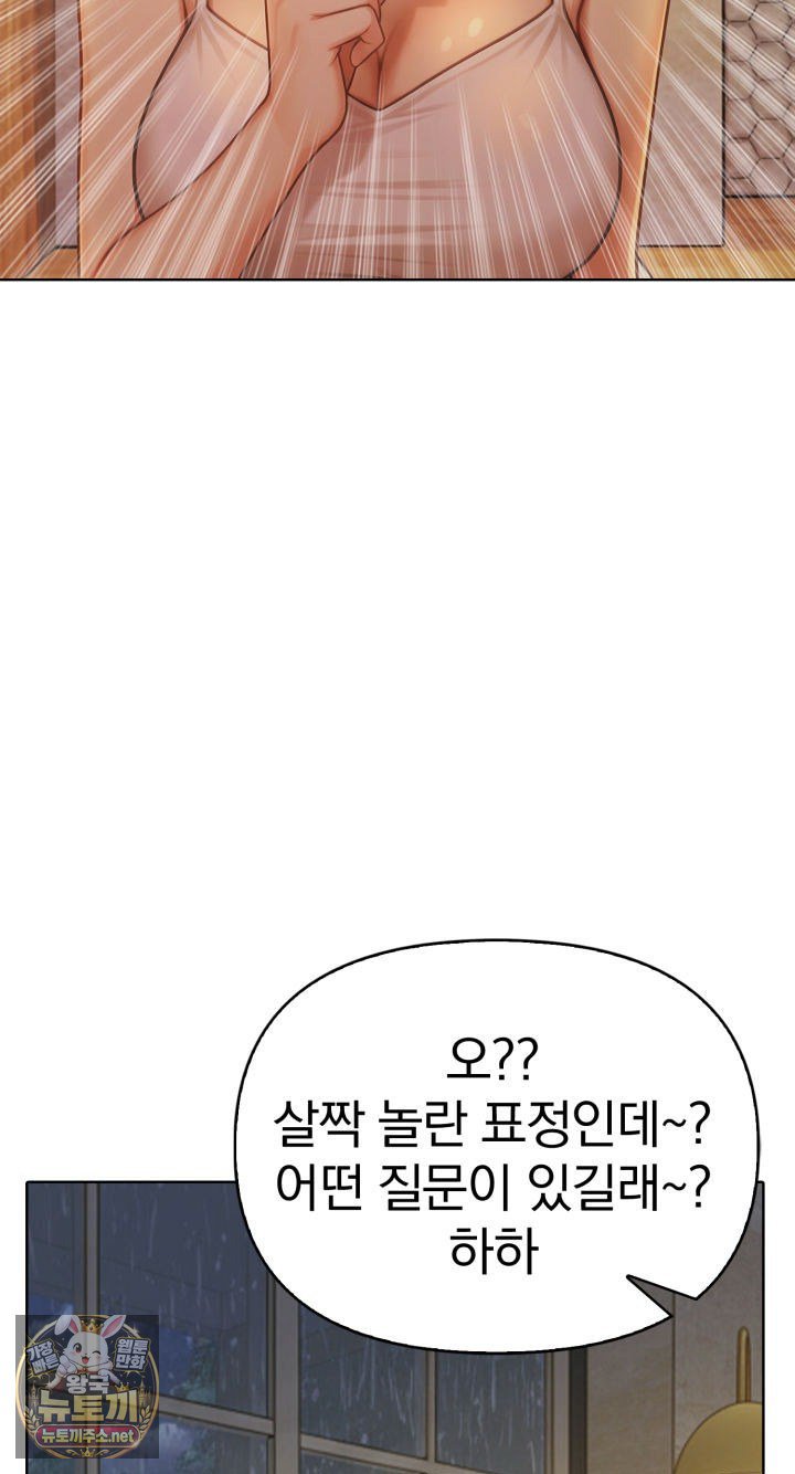 Exchange Couple Travelogue Raw Chapter 2 - Page 59