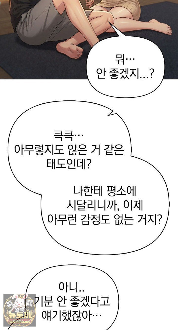 Exchange Couple Travelogue Raw Chapter 2 - Page 6
