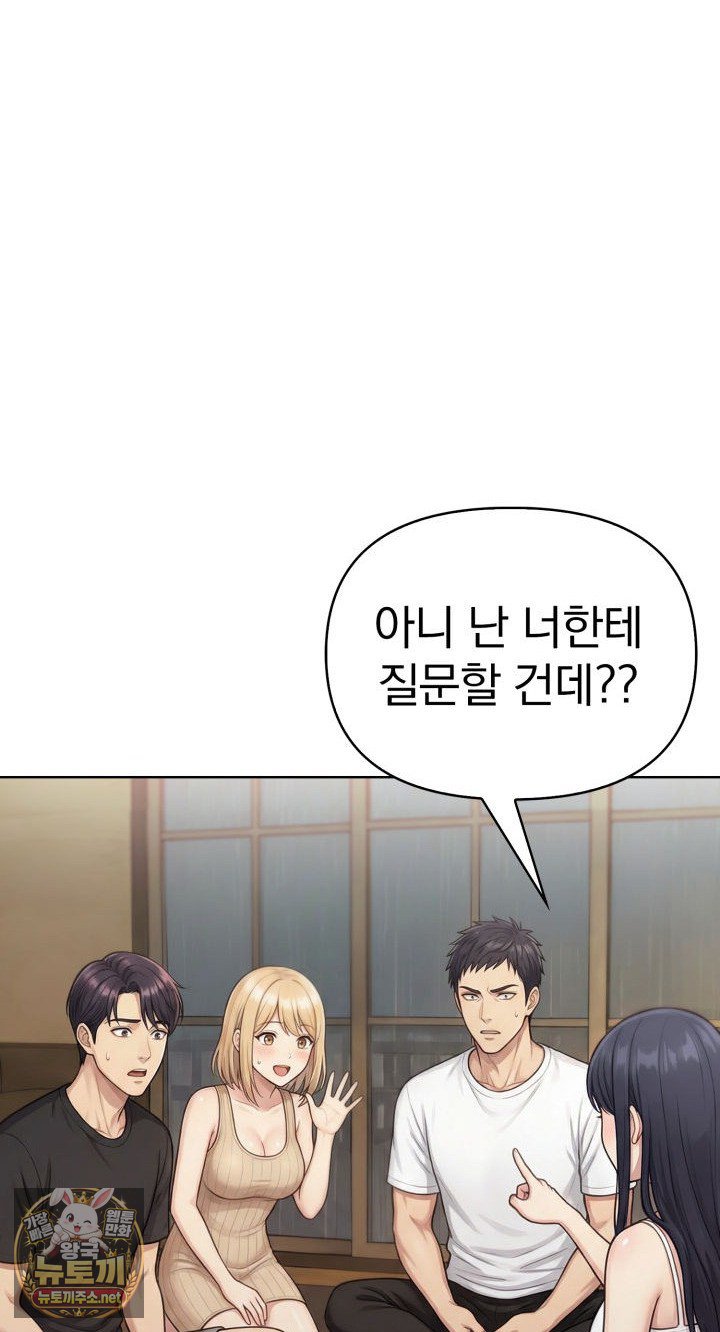 Exchange Couple Travelogue Raw Chapter 2 - Page 64