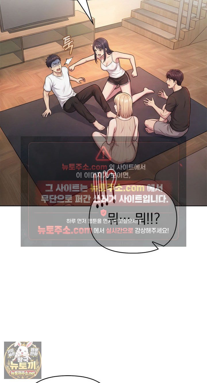Exchange Couple Travelogue Raw Chapter 2 - Page 67