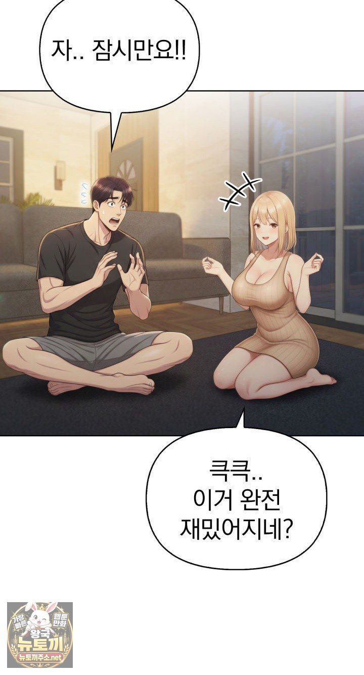 Exchange Couple Travelogue Raw Chapter 2 - Page 68