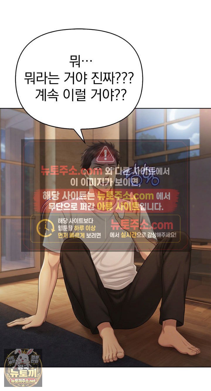 Exchange Couple Travelogue Raw Chapter 2 - Page 69