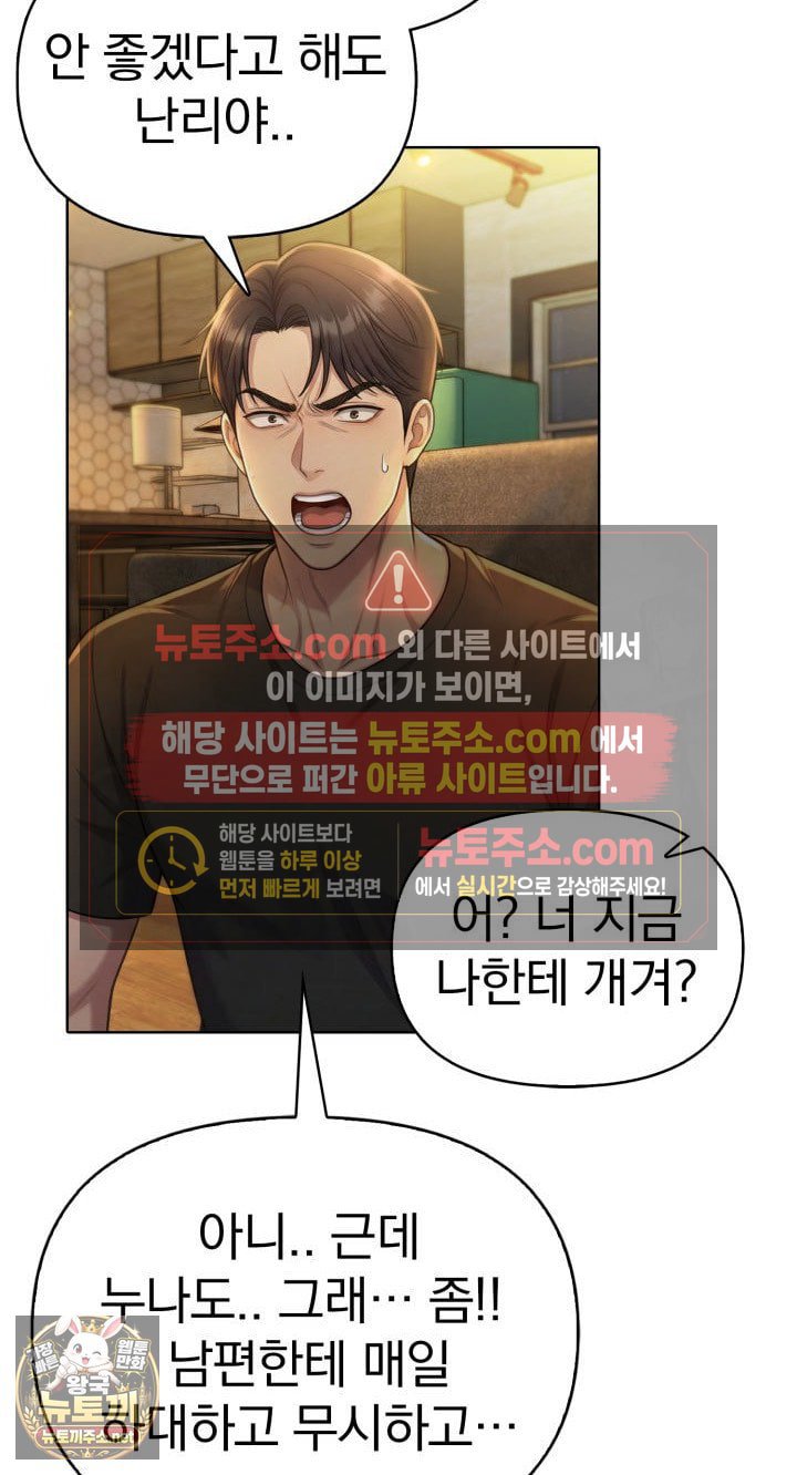 Exchange Couple Travelogue Raw Chapter 2 - Page 7