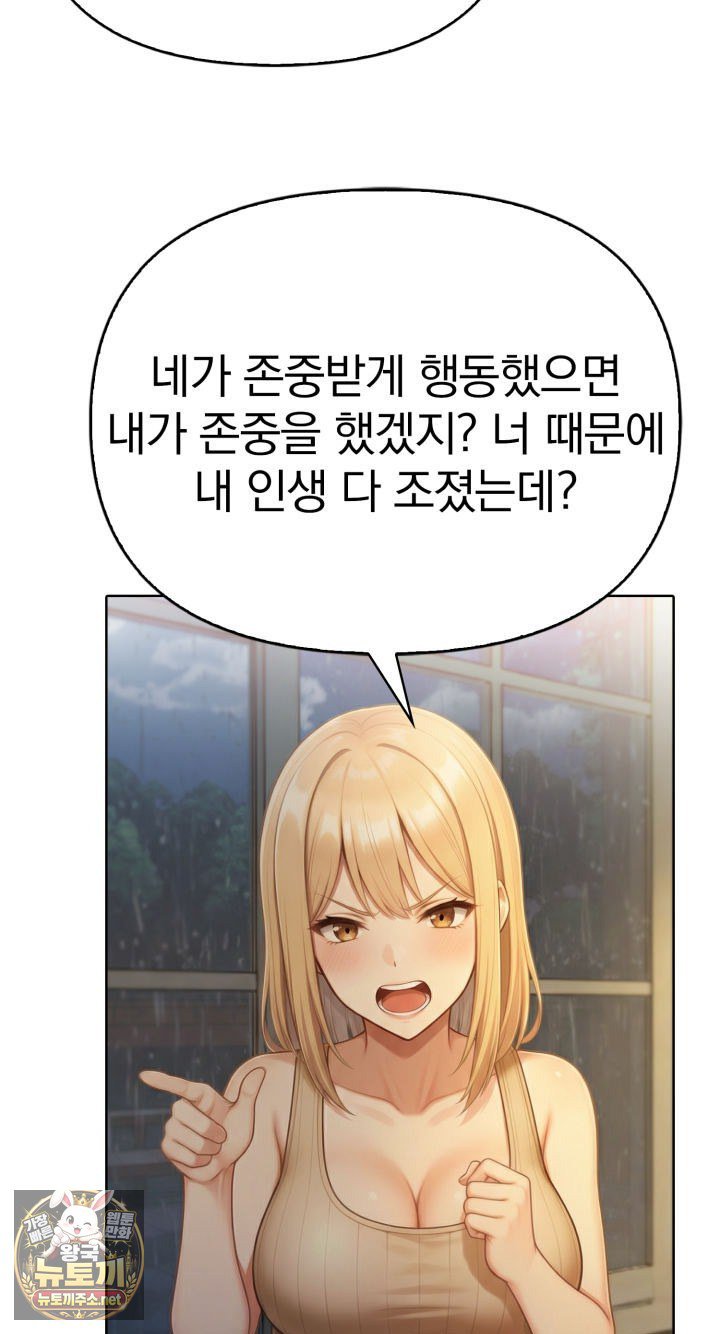 Exchange Couple Travelogue Raw Chapter 2 - Page 8