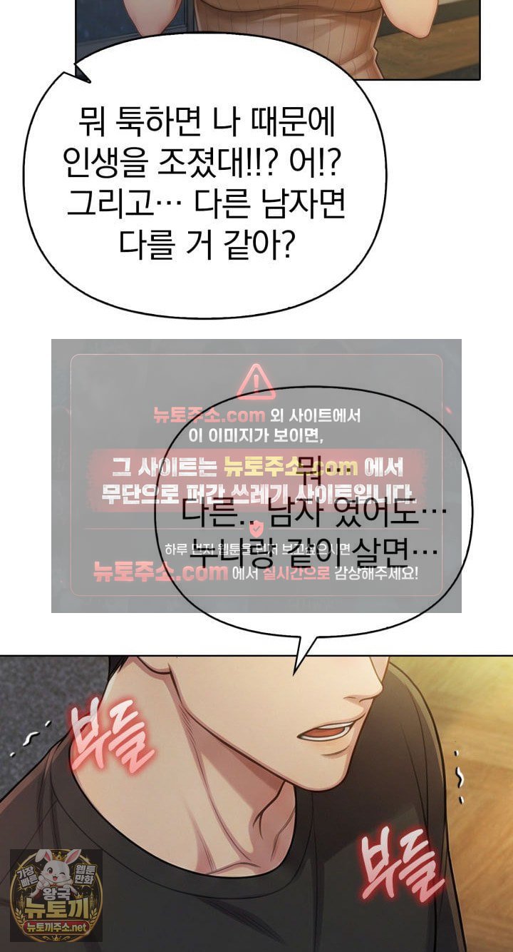Exchange Couple Travelogue Raw Chapter 2 - Page 9