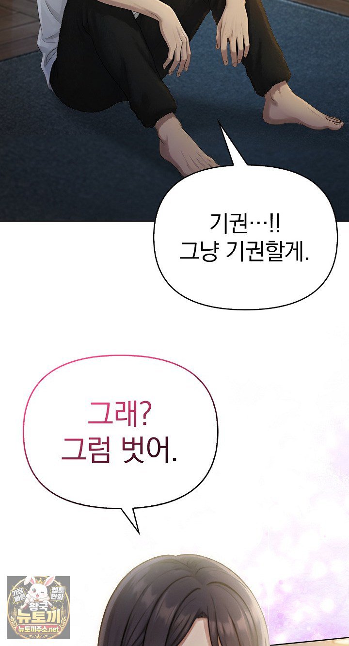 Exchange Couple Travelogue Raw Chapter 3 - Page 10