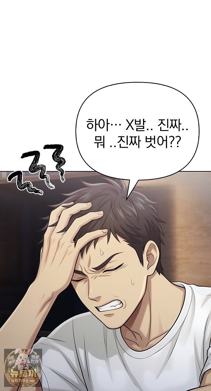 Exchange Couple Travelogue Raw Chapter 3 - Page 12