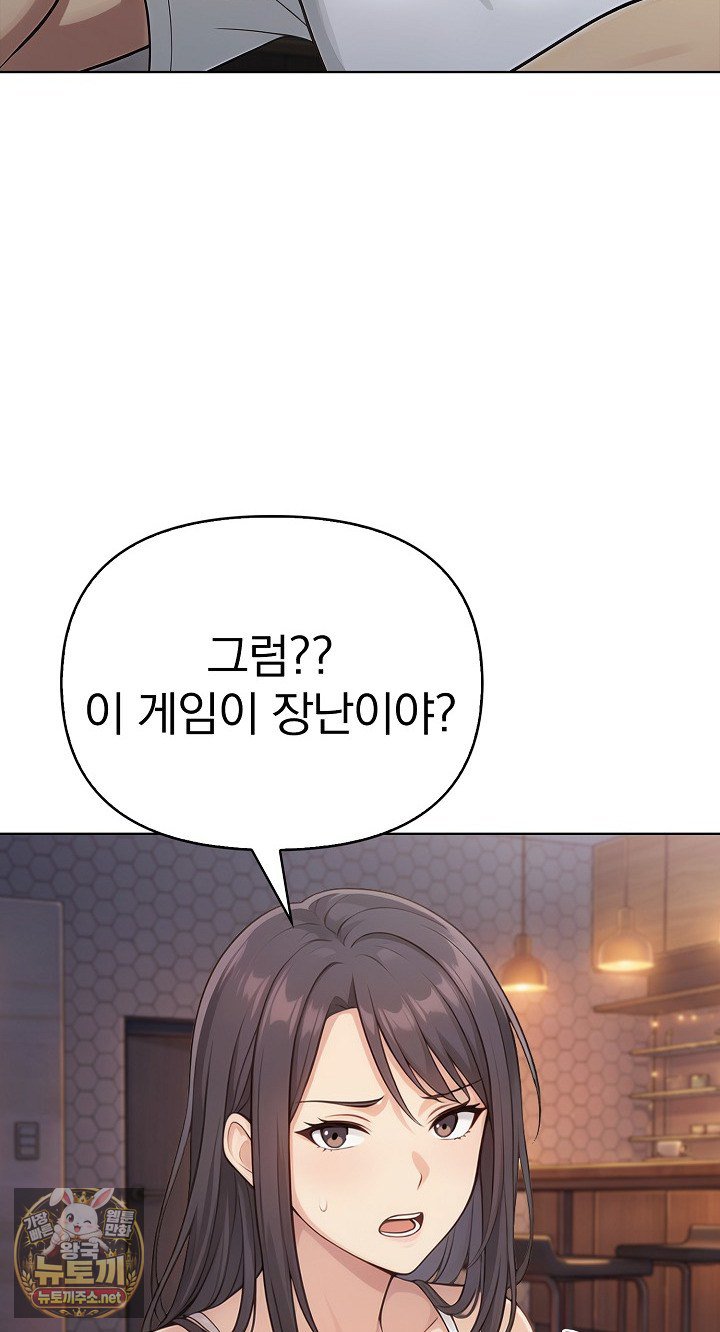 Exchange Couple Travelogue Raw Chapter 3 - Page 13