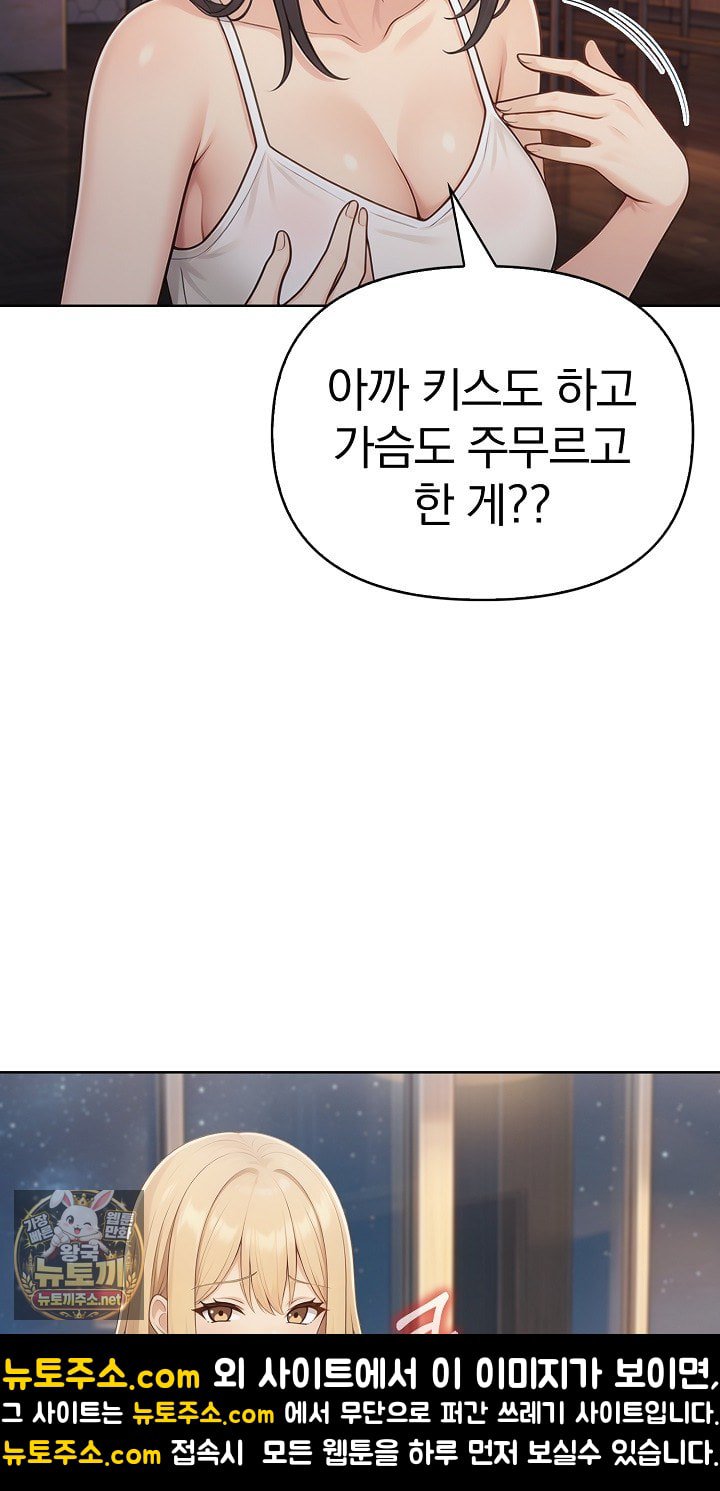 Exchange Couple Travelogue Raw Chapter 3 - Page 14