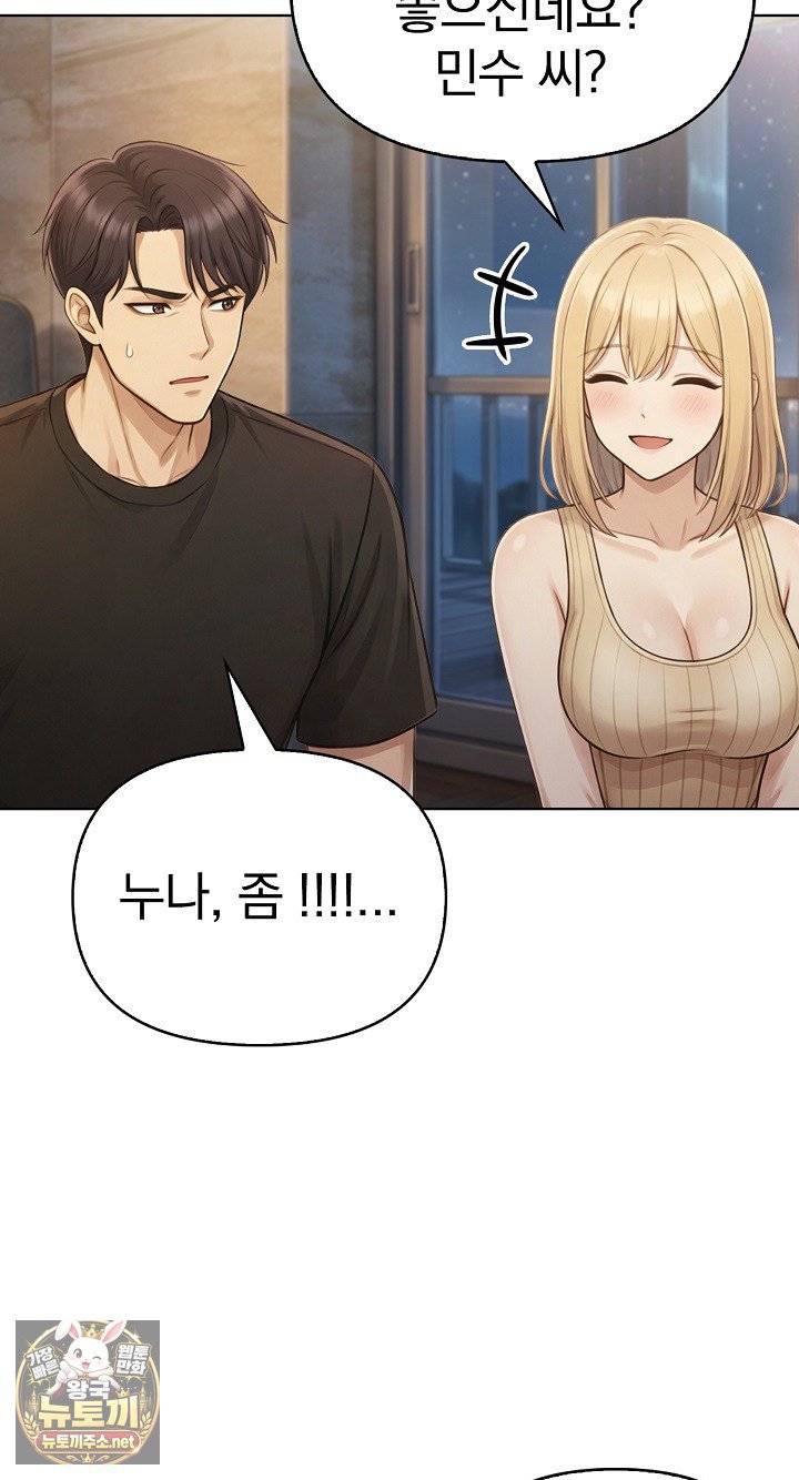 Exchange Couple Travelogue Raw Chapter 3 - Page 20