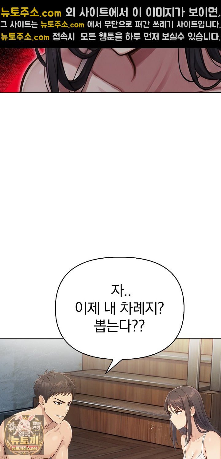 Exchange Couple Travelogue Raw Chapter 3 - Page 23