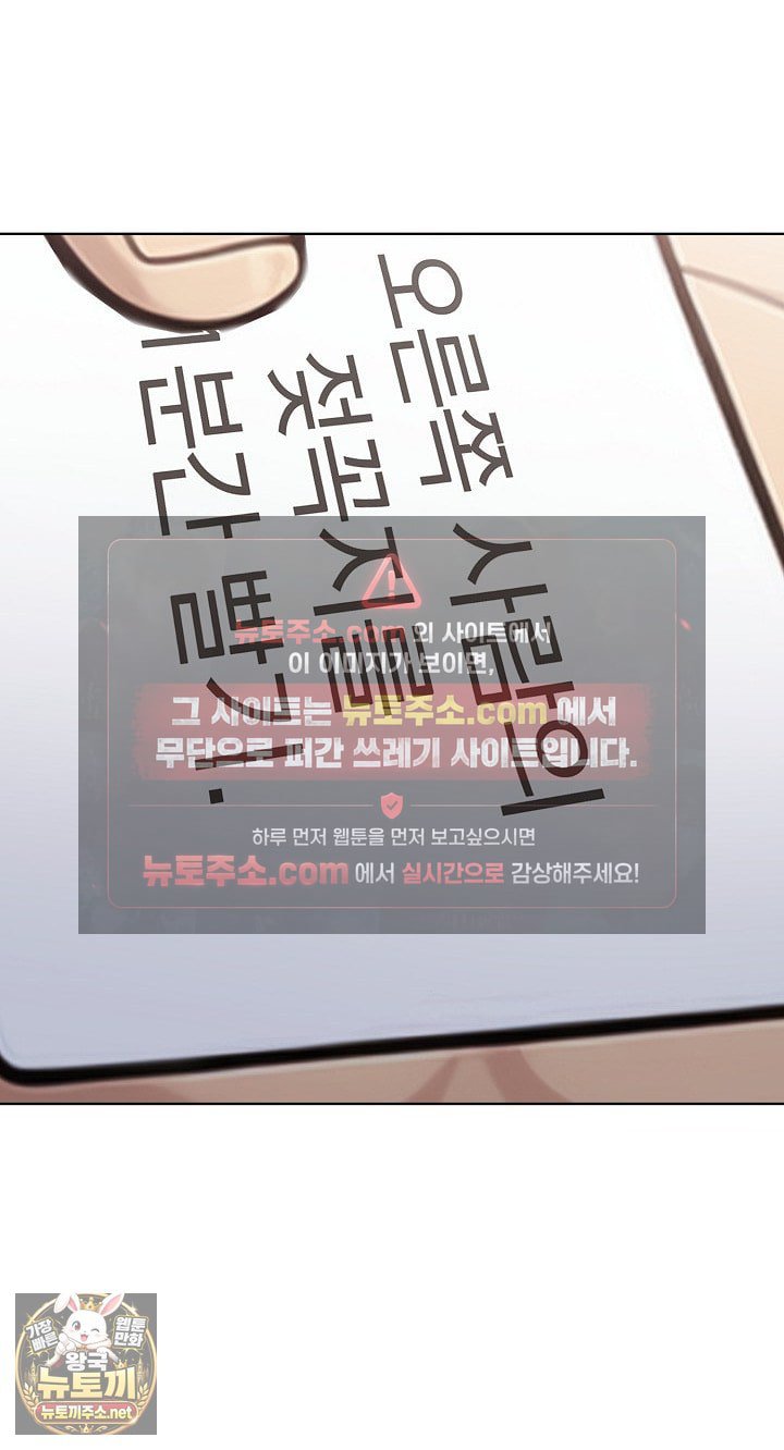 Exchange Couple Travelogue Raw Chapter 3 - Page 28
