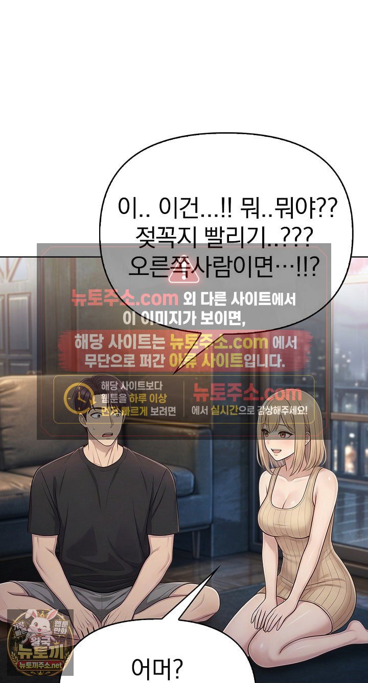 Exchange Couple Travelogue Raw Chapter 3 - Page 29