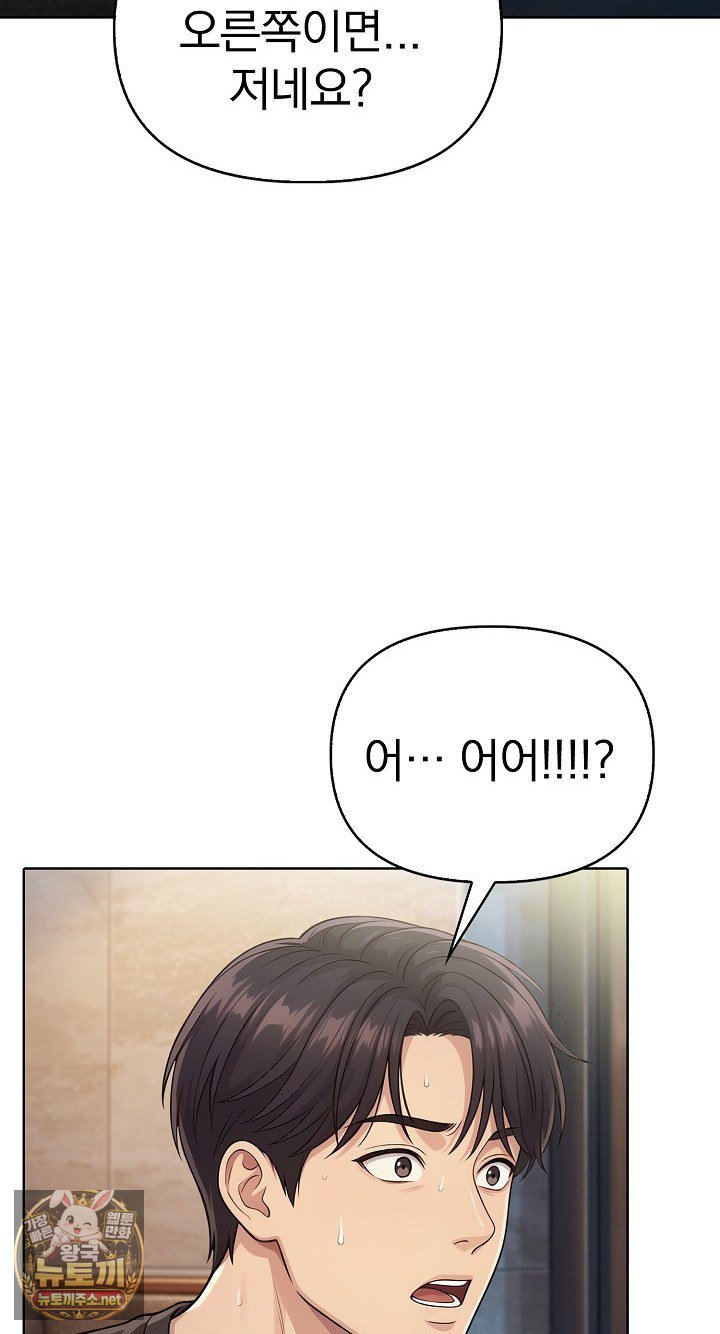 Exchange Couple Travelogue Raw Chapter 3 - Page 30