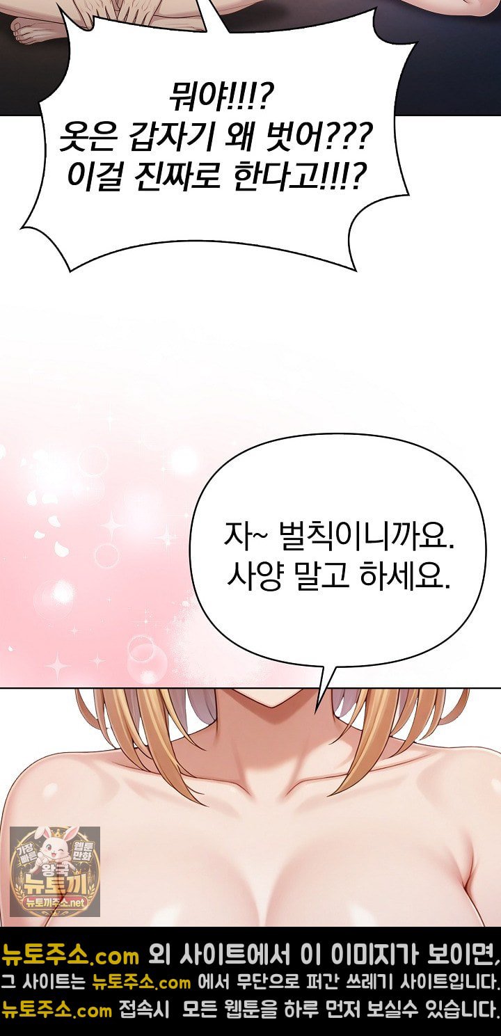 Exchange Couple Travelogue Raw Chapter 3 - Page 34