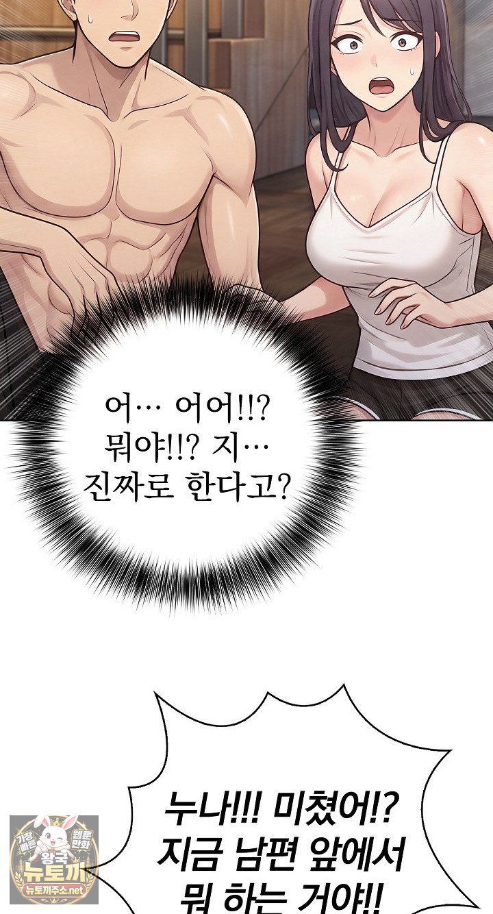Exchange Couple Travelogue Raw Chapter 3 - Page 36