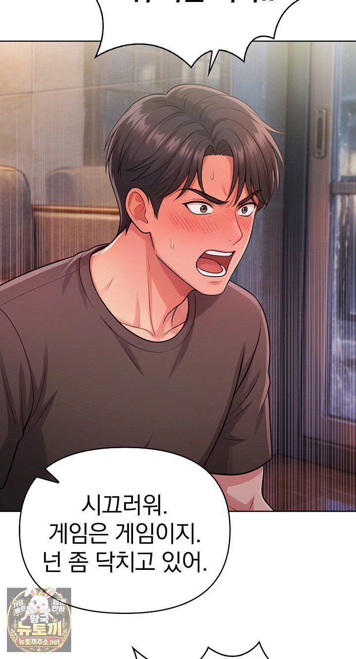 Exchange Couple Travelogue Raw Chapter 3 - Page 37