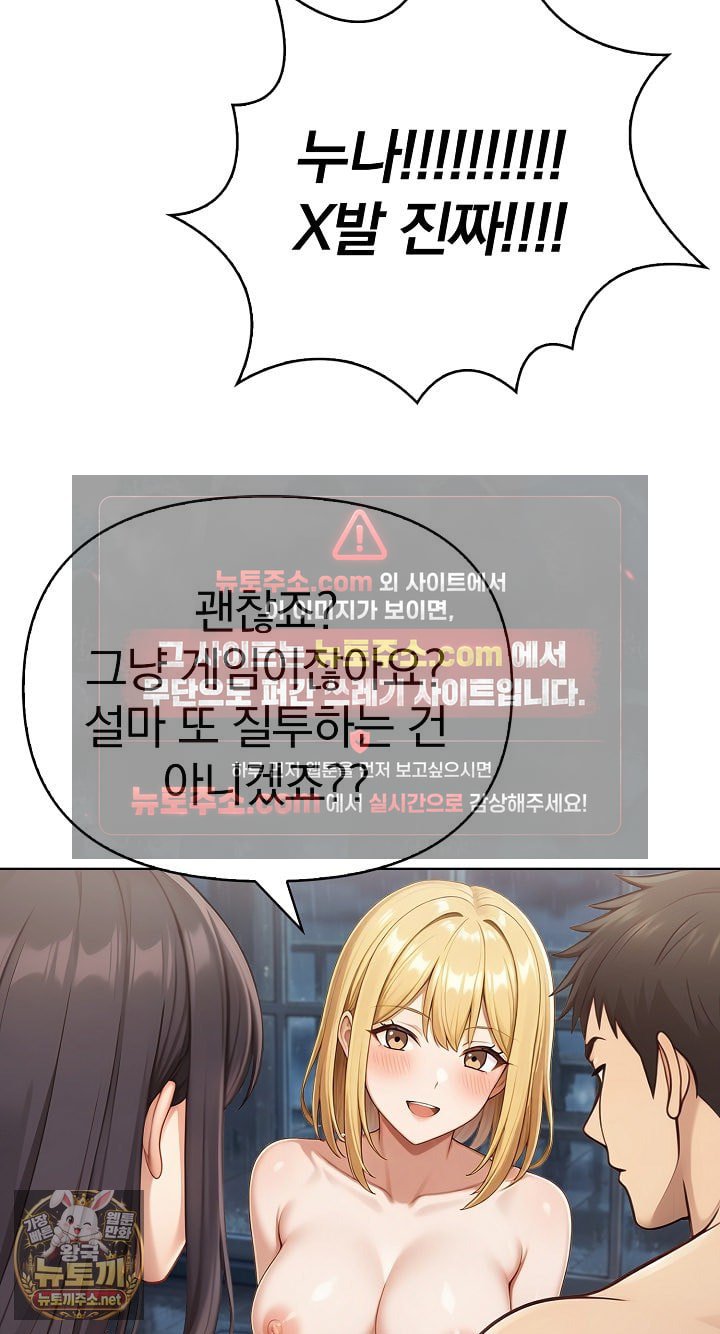 Exchange Couple Travelogue Raw Chapter 3 - Page 38