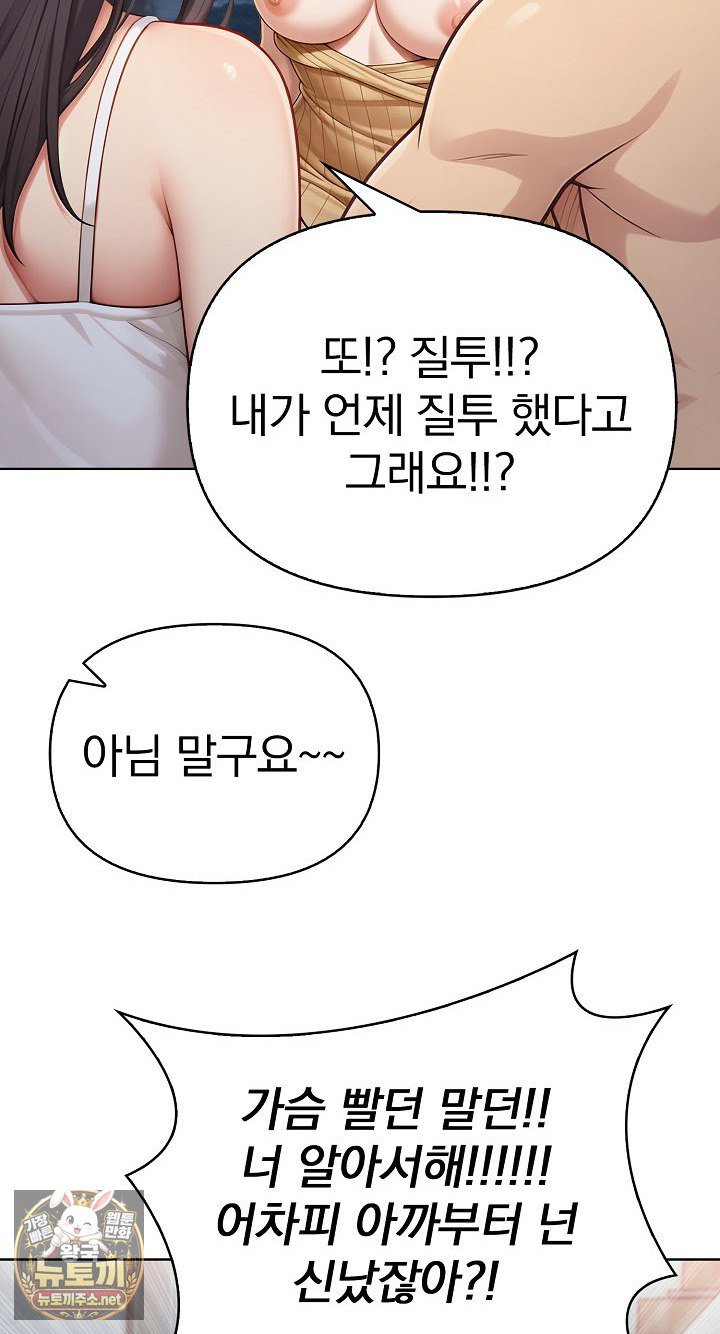Exchange Couple Travelogue Raw Chapter 3 - Page 39