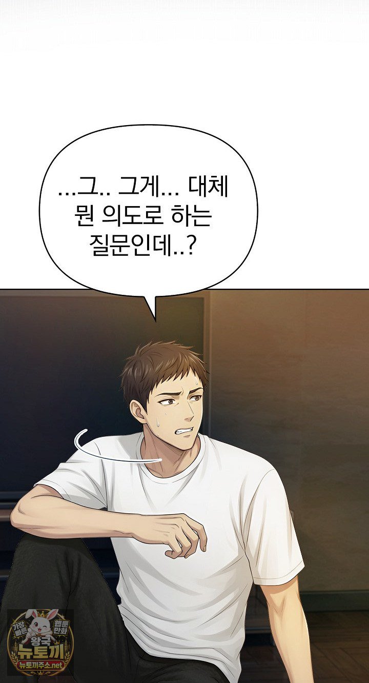 Exchange Couple Travelogue Raw Chapter 3 - Page 4